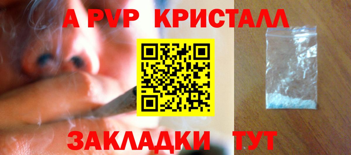 Alpha-PVP СК КРИС Кудрово