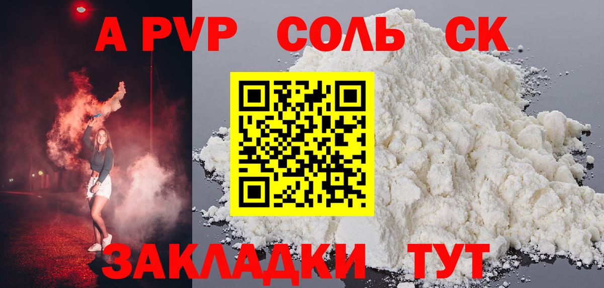 Альфа ПВП  А ПВП крисы CK  Кудрово  Вход с VPN  Альфа ПВП крисы CK 