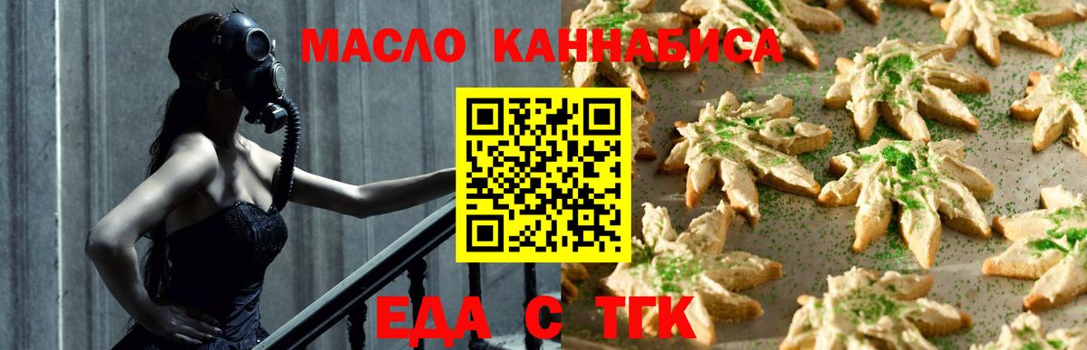 Кудрово  Cannafood конопля  Вход с VPN 