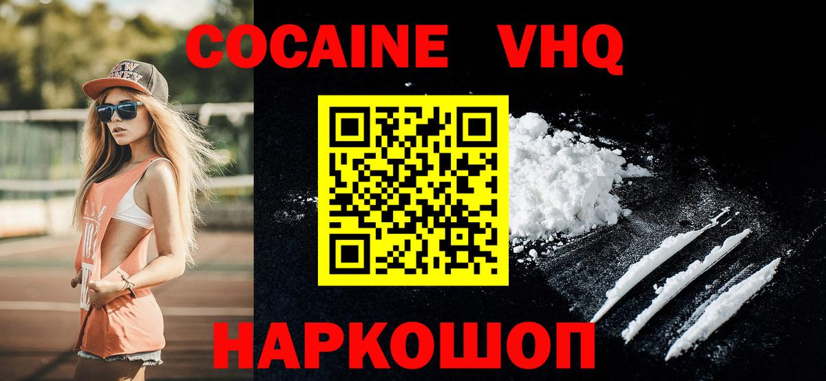 КОКАИН Перу  Кокаин  Вход с VPN  Кудрово  Cocaine Перу 