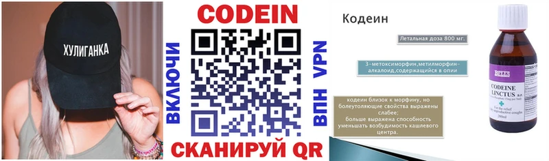 закладки  Кудрово  МЕГА онион  Кодеиновый сироп Lean Purple Drank 