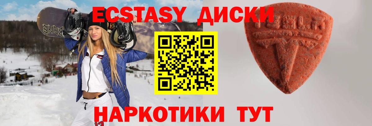 Экстази 300 mg Кудрово