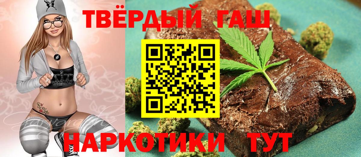 Гашиш убойный Кудрово
