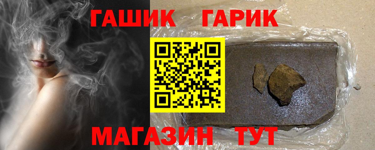 ГАШИШ VHQ  Вход с VPN  ГАШИШ  Кудрово  ГАШ гарик 