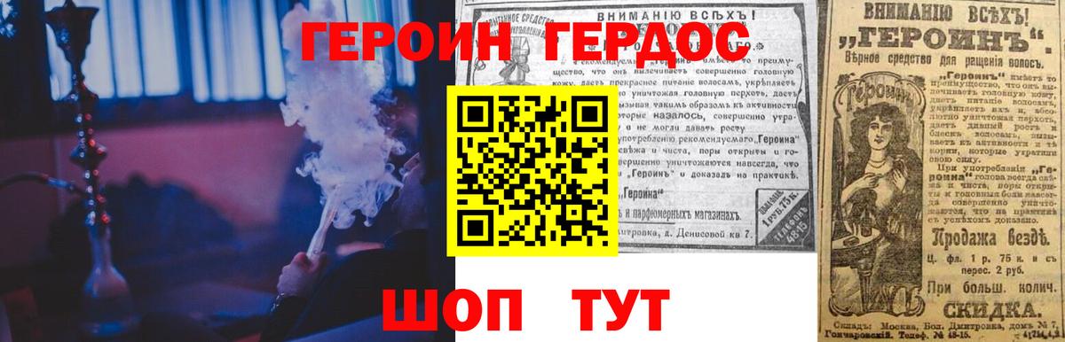 Героин гречка Кудрово
