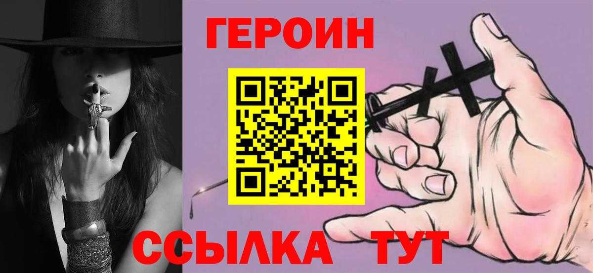 ГЕРОИН  ГЕРОИН Афган  Вход с VPN  Кудрово 