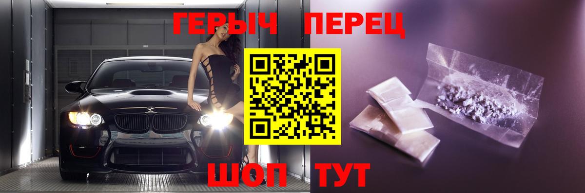 Героин VHQ  Кудрово 