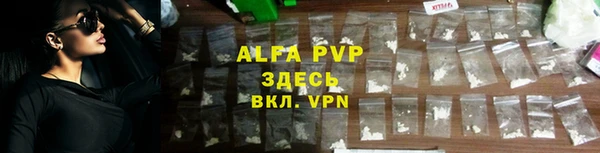 ALPHA PVP Лихославль