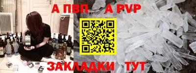 молекула духа Будённовск