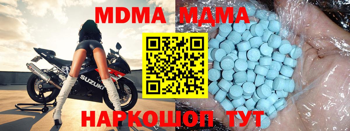 Кудрово  МДМА  Вход с VPN  MDMA crystal  МДМА Molly 