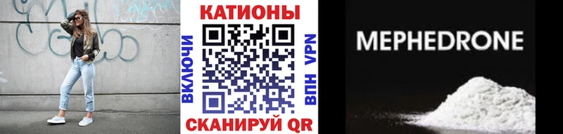 что такое Кудрово МЯУ-МЯУ кристаллы