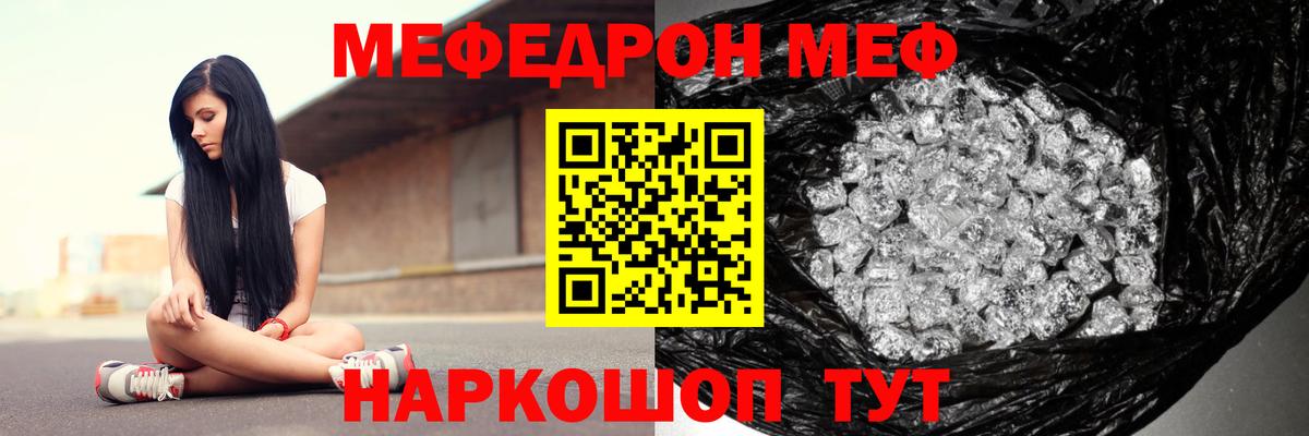 Мефедрон мука Кудрово