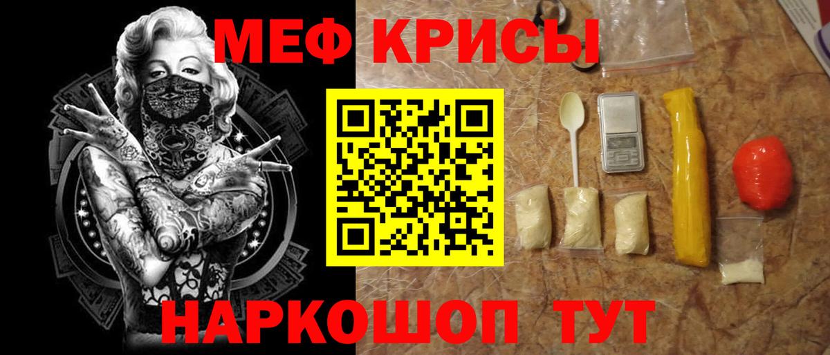 Мефедрон VHQ  МЕФ  Кудрово  Мефедрон  Мефедрон мяу мяу  Вход с VPN 