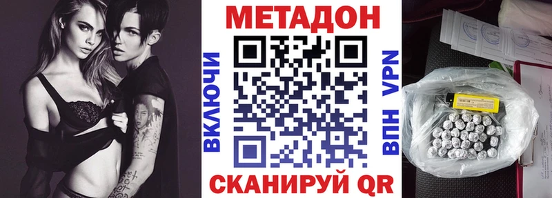 купить наркотик  Кудрово  МЕТАДОН белоснежный 