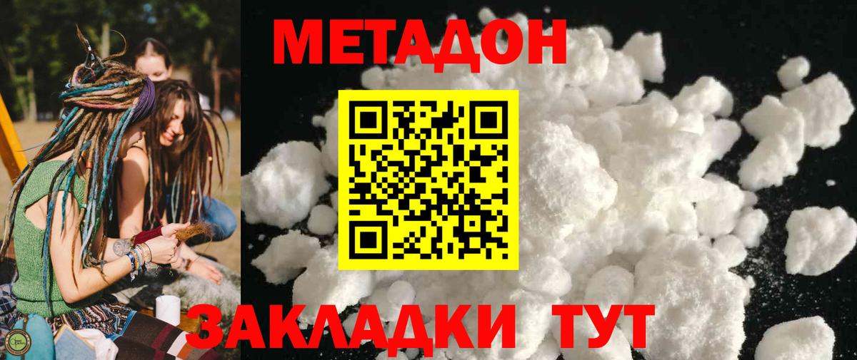 Метадон белоснежный  Вход с VPN  МЕГА как зайти  shop как зайти  Кудрово 