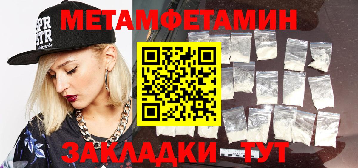 Кудрово  Метамфетамин Декстрометамфетамин 99.9%  Вход с VPN 