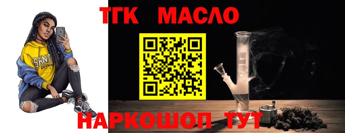 ТГК Wax  Дистиллят ТГК THC oil  Кудрово  Вход с VPN 